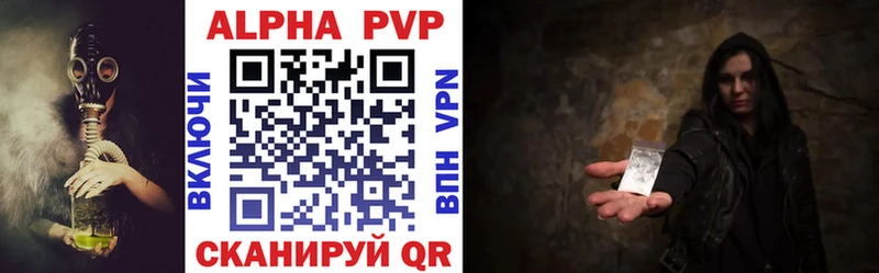 A PVP Соль Сердобск