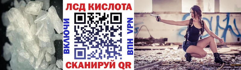 купить закладку  Сердобск  Лсд 25 экстази кислота 