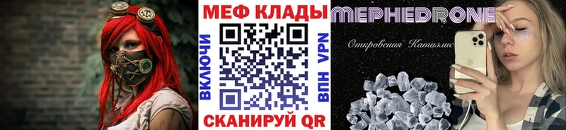 МЕФ 4 MMC продажа наркотиков Сердобск