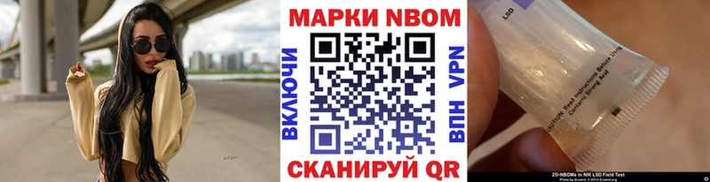 Марки N-bome 1,8мг  даркнет сайт  Сердобск 